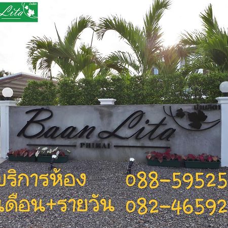 PhimaiBaan Lita公寓式酒店 外观 照片