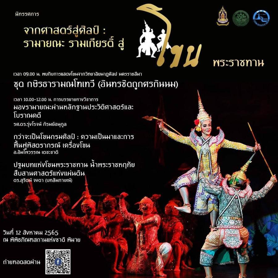 PhimaiBaan Lita公寓式酒店 外观 照片